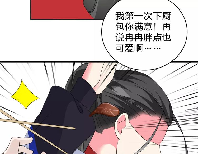 《女巨人也要谈恋爱》漫画最新章节第84话 决心免费下拉式在线观看章节第【43】张图片