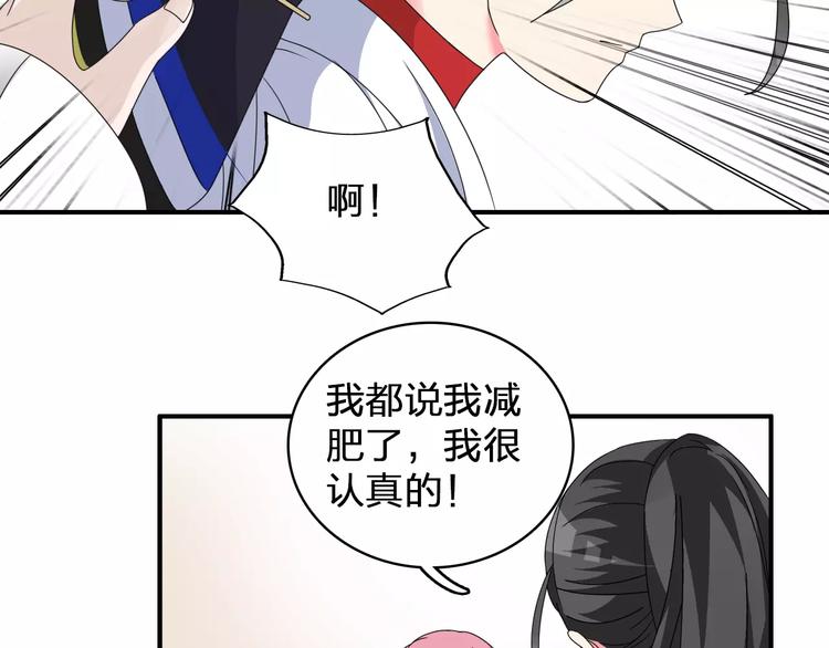 《女巨人也要谈恋爱》漫画最新章节第84话 决心免费下拉式在线观看章节第【44】张图片