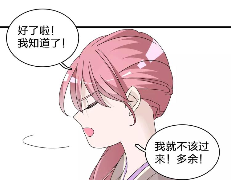 《女巨人也要谈恋爱》漫画最新章节第84话 决心免费下拉式在线观看章节第【46】张图片