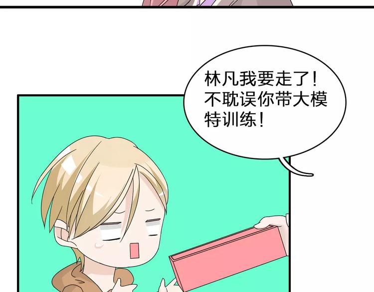 《女巨人也要谈恋爱》漫画最新章节第84话 决心免费下拉式在线观看章节第【47】张图片