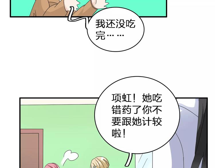 《女巨人也要谈恋爱》漫画最新章节第84话 决心免费下拉式在线观看章节第【48】张图片