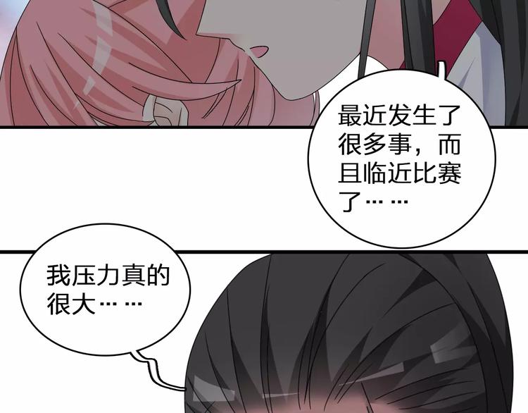 《女巨人也要谈恋爱》漫画最新章节第84话 决心免费下拉式在线观看章节第【58】张图片