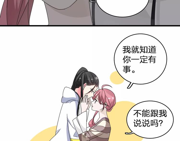 《女巨人也要谈恋爱》漫画最新章节第84话 决心免费下拉式在线观看章节第【60】张图片