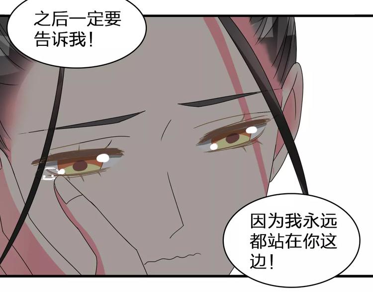 《女巨人也要谈恋爱》漫画最新章节第84话 决心免费下拉式在线观看章节第【62】张图片