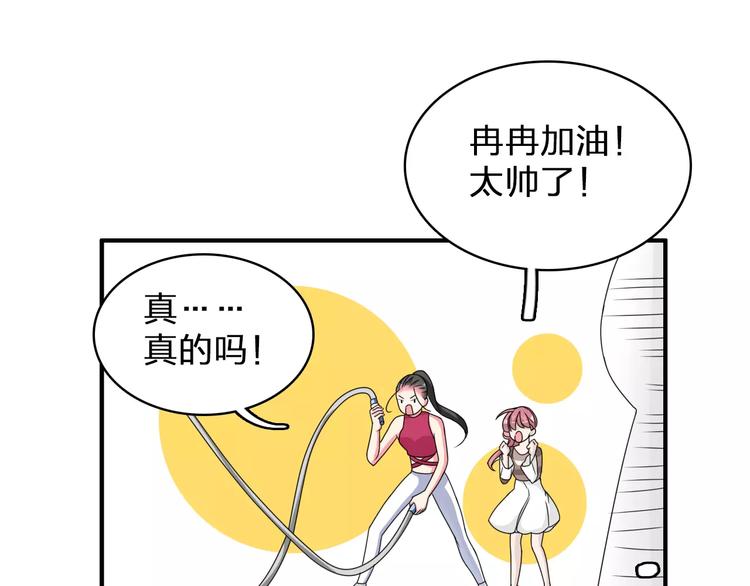 《女巨人也要谈恋爱》漫画最新章节第84话 决心免费下拉式在线观看章节第【63】张图片