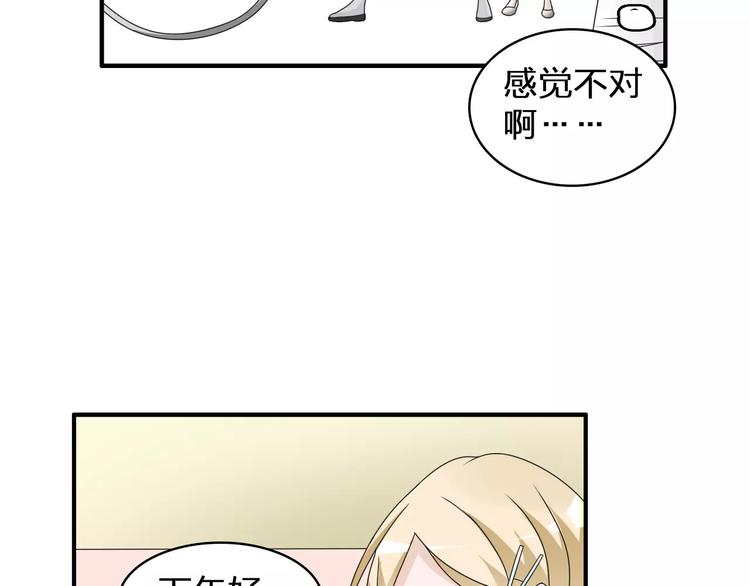 《女巨人也要谈恋爱》漫画最新章节第84话 决心免费下拉式在线观看章节第【64】张图片