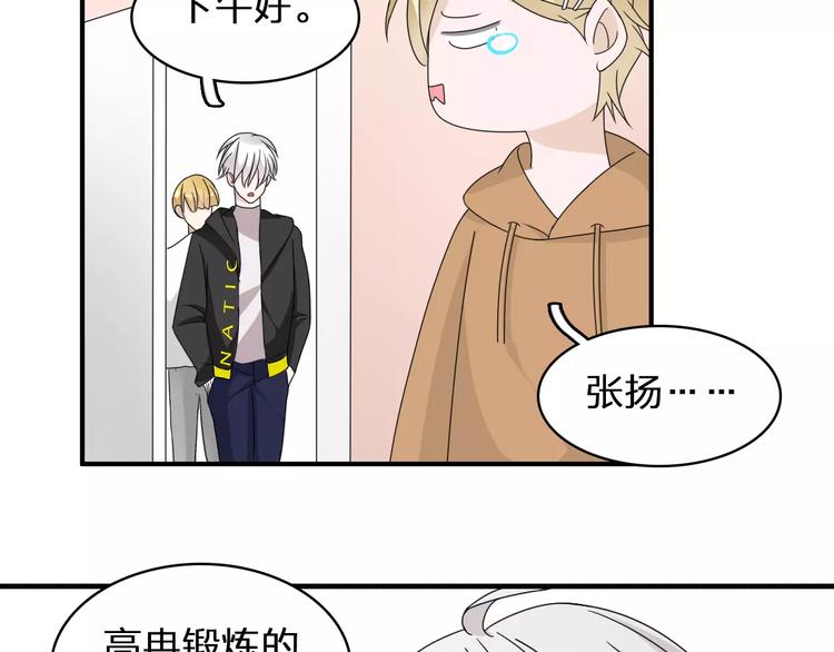 《女巨人也要谈恋爱》漫画最新章节第84话 决心免费下拉式在线观看章节第【65】张图片