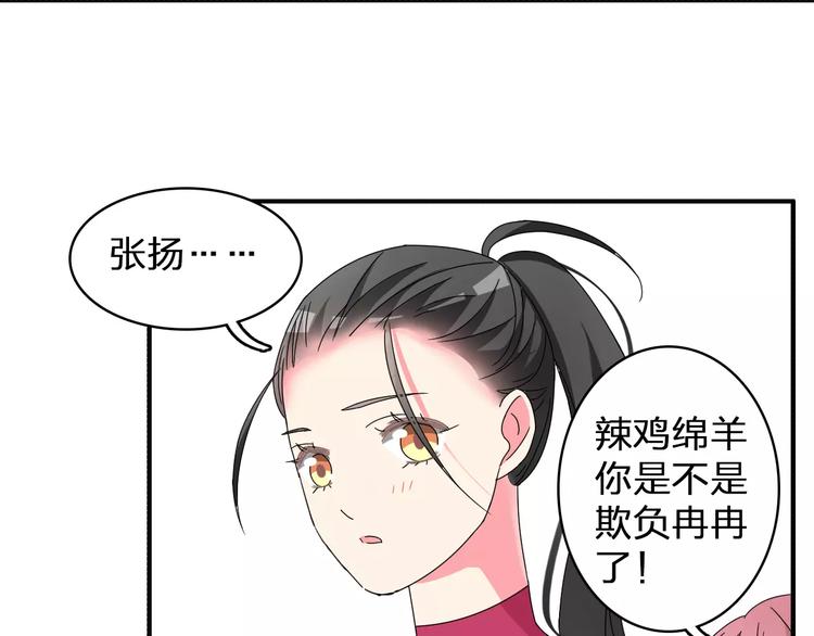 《女巨人也要谈恋爱》漫画最新章节第84话 决心免费下拉式在线观看章节第【67】张图片