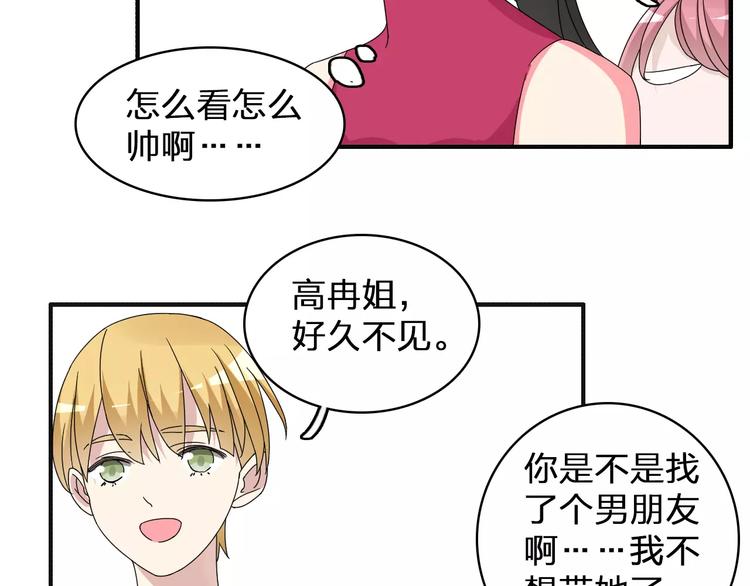 《女巨人也要谈恋爱》漫画最新章节第84话 决心免费下拉式在线观看章节第【68】张图片