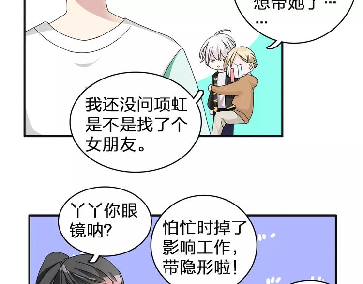 《女巨人也要谈恋爱》漫画最新章节第84话 决心免费下拉式在线观看章节第【69】张图片