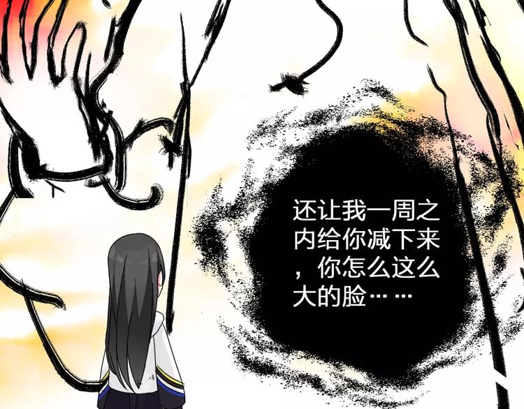 《女巨人也要谈恋爱》漫画最新章节第84话 决心免费下拉式在线观看章节第【7】张图片