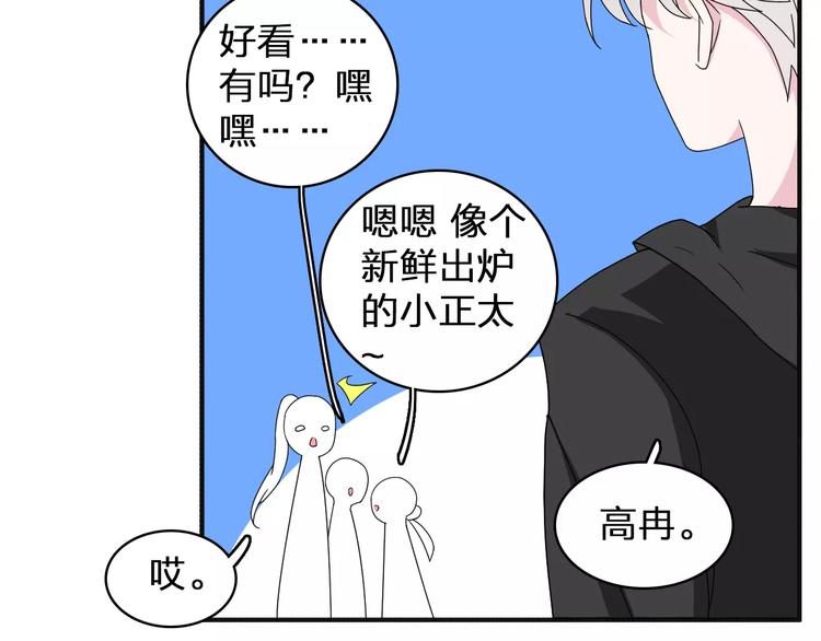 《女巨人也要谈恋爱》漫画最新章节第84话 决心免费下拉式在线观看章节第【71】张图片