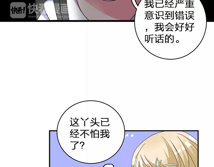 《女巨人也要谈恋爱》漫画最新章节第84话 决心免费下拉式在线观看章节第【9】张图片