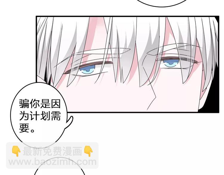 《女巨人也要谈恋爱》漫画最新章节第85话 明争暗斗免费下拉式在线观看章节第【10】张图片