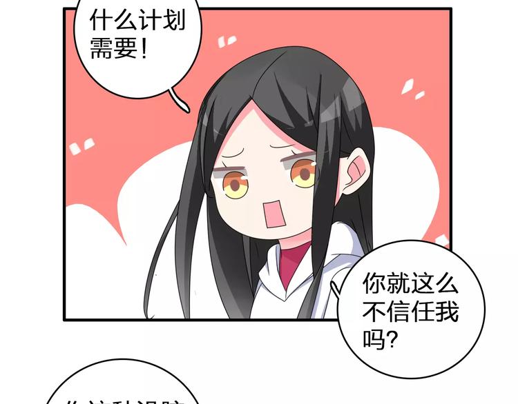 《女巨人也要谈恋爱》漫画最新章节第85话 明争暗斗免费下拉式在线观看章节第【11】张图片