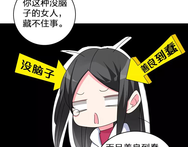 《女巨人也要谈恋爱》漫画最新章节第85话 明争暗斗免费下拉式在线观看章节第【12】张图片