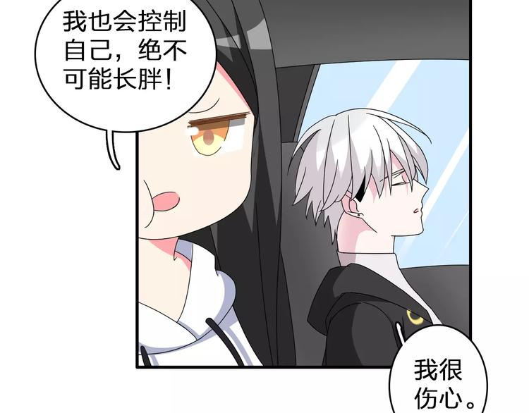 《女巨人也要谈恋爱》漫画最新章节第85话 明争暗斗免费下拉式在线观看章节第【17】张图片