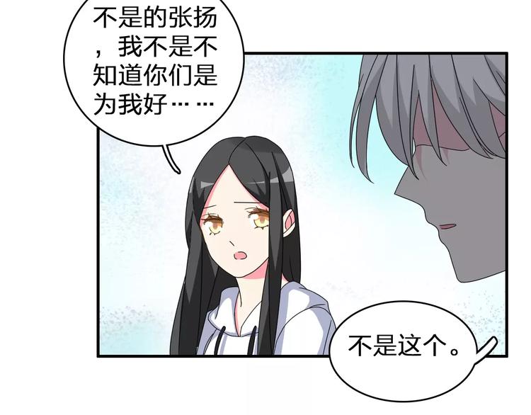 《女巨人也要谈恋爱》漫画最新章节第85话 明争暗斗免费下拉式在线观看章节第【19】张图片