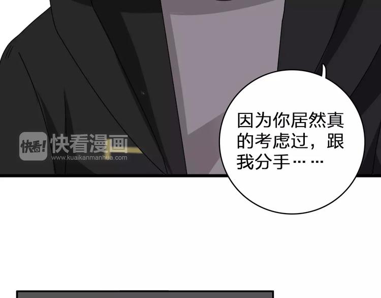 《女巨人也要谈恋爱》漫画最新章节第85话 明争暗斗免费下拉式在线观看章节第【21】张图片