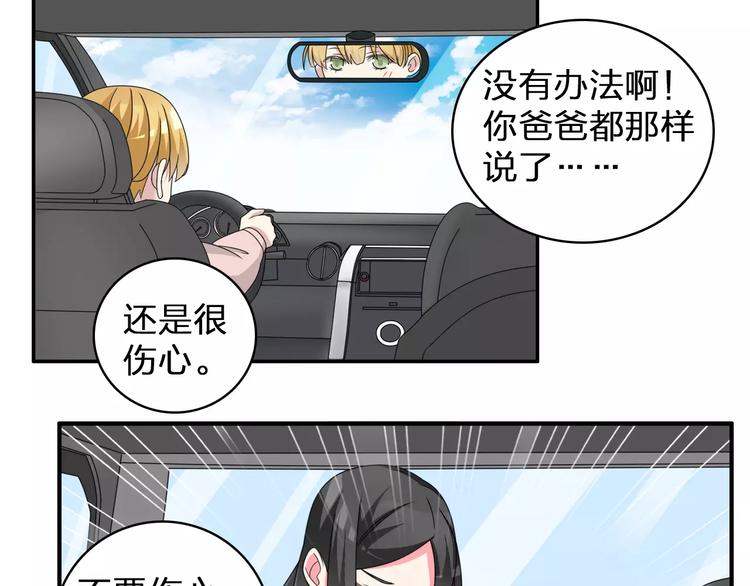 《女巨人也要谈恋爱》漫画最新章节第85话 明争暗斗免费下拉式在线观看章节第【22】张图片