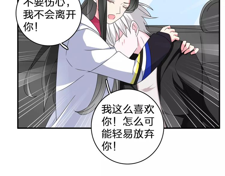 《女巨人也要谈恋爱》漫画最新章节第85话 明争暗斗免费下拉式在线观看章节第【23】张图片