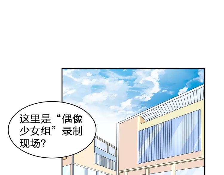 《女巨人也要谈恋爱》漫画最新章节第85话 明争暗斗免费下拉式在线观看章节第【27】张图片