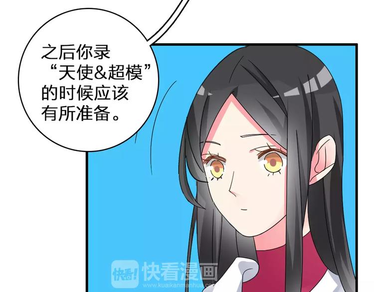 《女巨人也要谈恋爱》漫画最新章节第85话 明争暗斗免费下拉式在线观看章节第【29】张图片