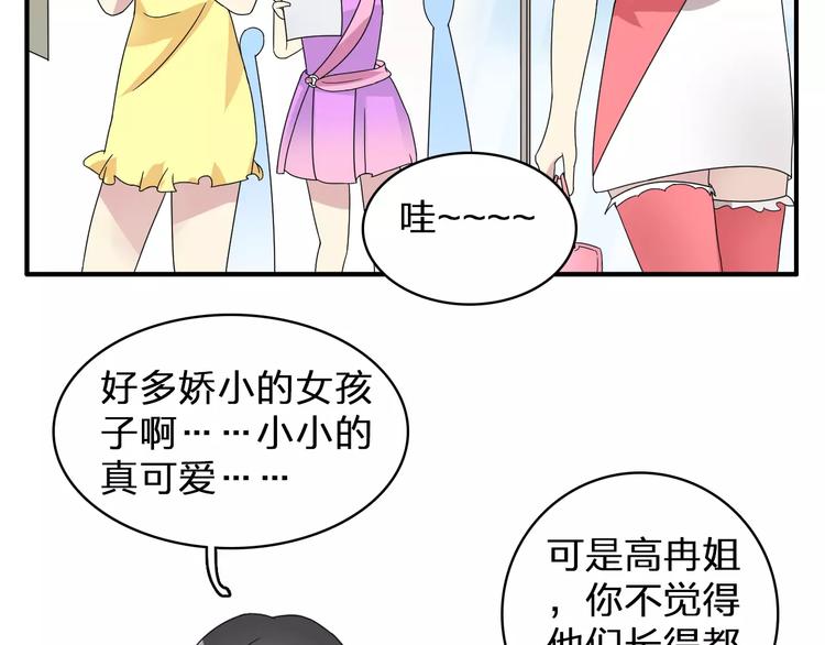 《女巨人也要谈恋爱》漫画最新章节第85话 明争暗斗免费下拉式在线观看章节第【31】张图片