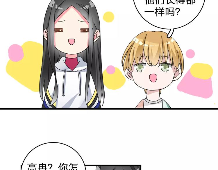 《女巨人也要谈恋爱》漫画最新章节第85话 明争暗斗免费下拉式在线观看章节第【32】张图片