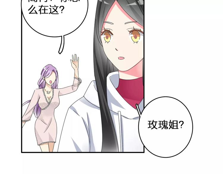 《女巨人也要谈恋爱》漫画最新章节第85话 明争暗斗免费下拉式在线观看章节第【33】张图片