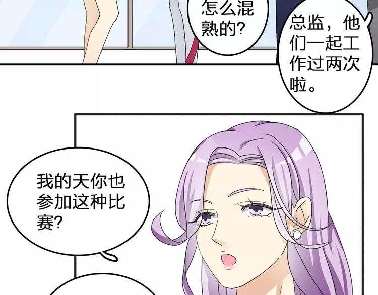 《女巨人也要谈恋爱》漫画最新章节第85话 明争暗斗免费下拉式在线观看章节第【35】张图片