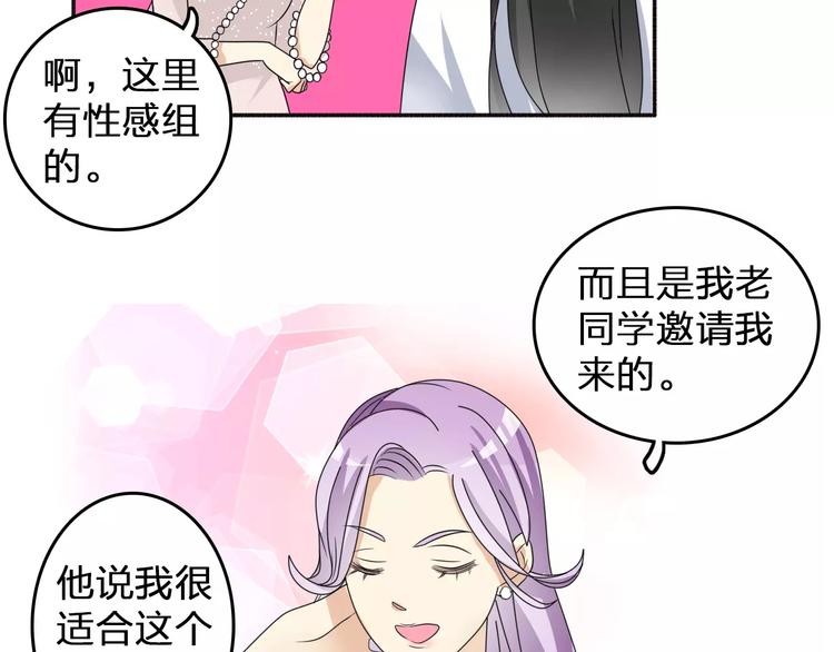 《女巨人也要谈恋爱》漫画最新章节第85话 明争暗斗免费下拉式在线观看章节第【37】张图片