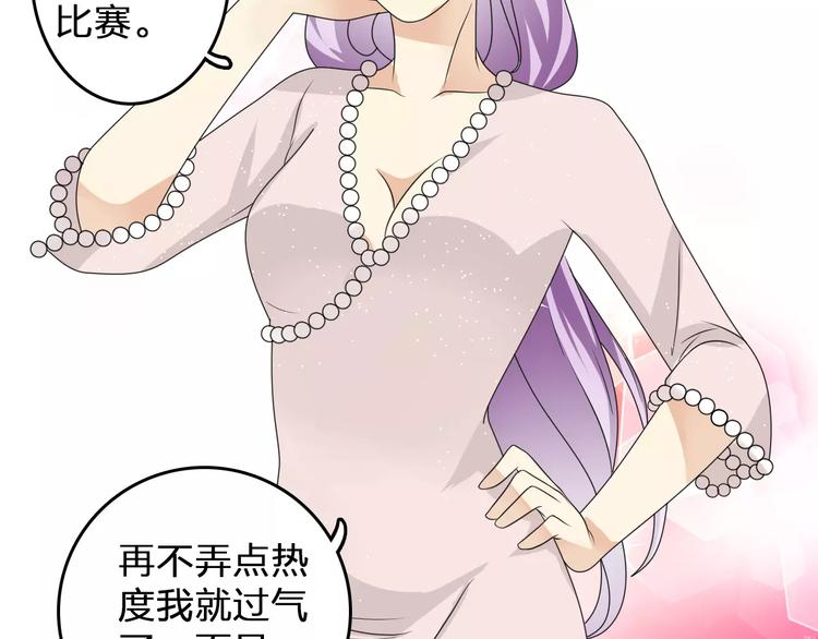 《女巨人也要谈恋爱》漫画最新章节第85话 明争暗斗免费下拉式在线观看章节第【38】张图片