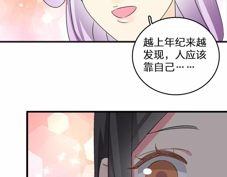 《女巨人也要谈恋爱》漫画最新章节第85话 明争暗斗免费下拉式在线观看章节第【40】张图片