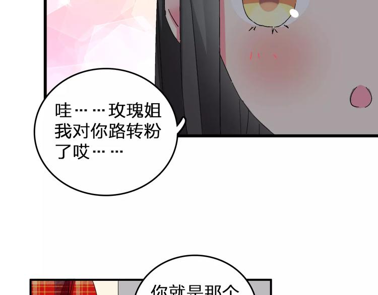 《女巨人也要谈恋爱》漫画最新章节第85话 明争暗斗免费下拉式在线观看章节第【41】张图片