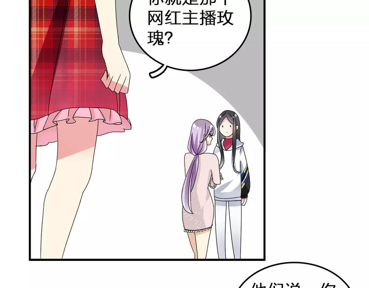 《女巨人也要谈恋爱》漫画最新章节第85话 明争暗斗免费下拉式在线观看章节第【42】张图片