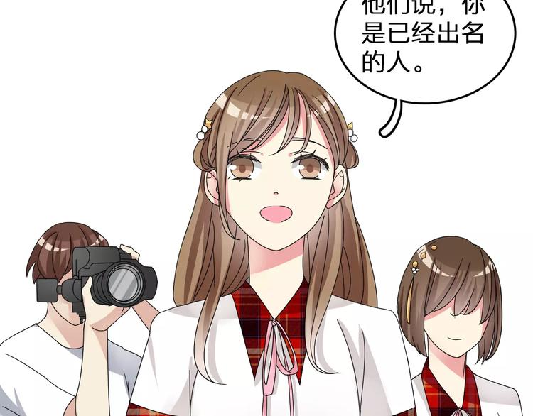 《女巨人也要谈恋爱》漫画最新章节第85话 明争暗斗免费下拉式在线观看章节第【43】张图片