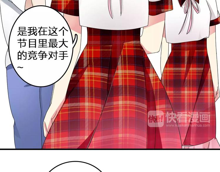 《女巨人也要谈恋爱》漫画最新章节第85话 明争暗斗免费下拉式在线观看章节第【44】张图片