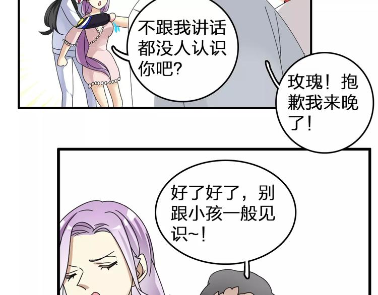 《女巨人也要谈恋爱》漫画最新章节第85话 明争暗斗免费下拉式在线观看章节第【48】张图片