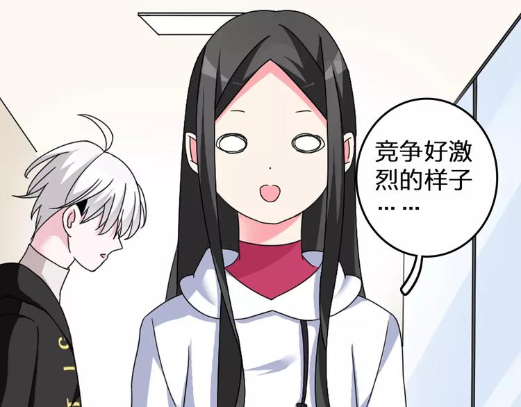 《女巨人也要谈恋爱》漫画最新章节第85话 明争暗斗免费下拉式在线观看章节第【50】张图片