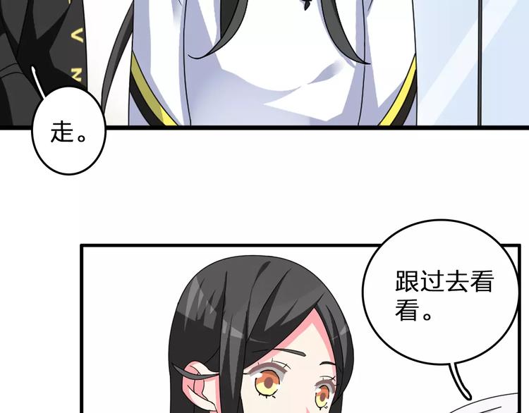 《女巨人也要谈恋爱》漫画最新章节第85话 明争暗斗免费下拉式在线观看章节第【51】张图片