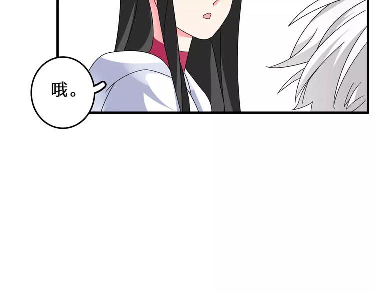 《女巨人也要谈恋爱》漫画最新章节第85话 明争暗斗免费下拉式在线观看章节第【52】张图片