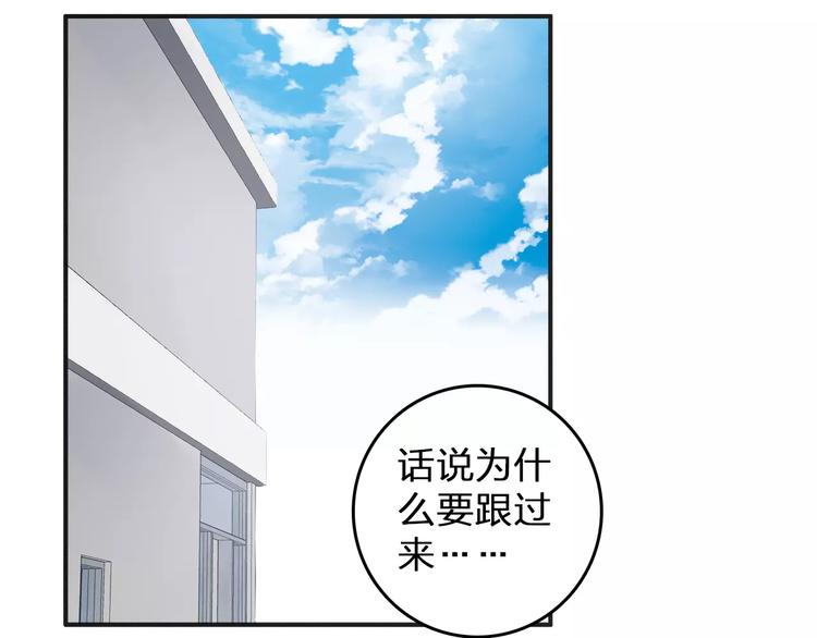 《女巨人也要谈恋爱》漫画最新章节第85话 明争暗斗免费下拉式在线观看章节第【54】张图片