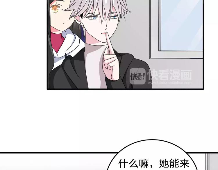 《女巨人也要谈恋爱》漫画最新章节第85话 明争暗斗免费下拉式在线观看章节第【57】张图片