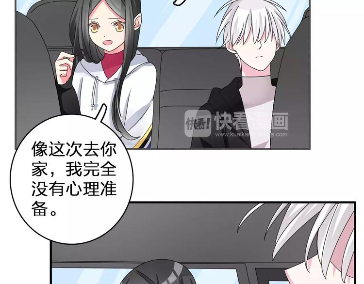 《女巨人也要谈恋爱》漫画最新章节第85话 明争暗斗免费下拉式在线观看章节第【6】张图片