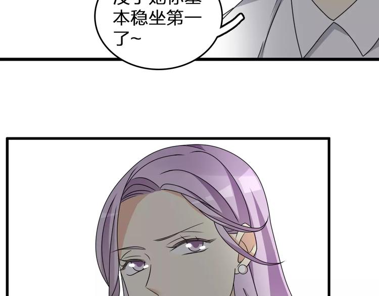 《女巨人也要谈恋爱》漫画最新章节第85话 明争暗斗免费下拉式在线观看章节第【60】张图片