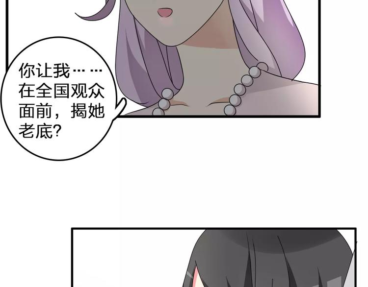 《女巨人也要谈恋爱》漫画最新章节第85话 明争暗斗免费下拉式在线观看章节第【61】张图片