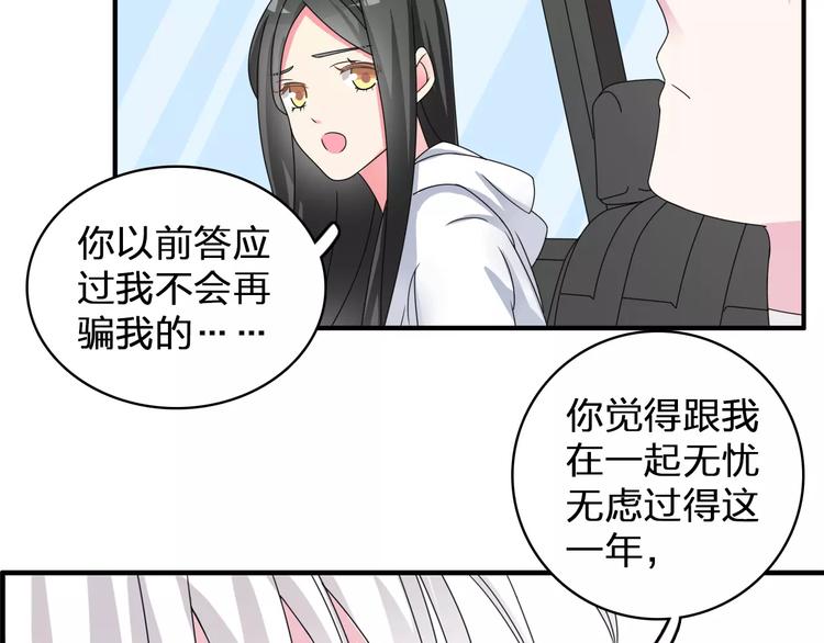 《女巨人也要谈恋爱》漫画最新章节第85话 明争暗斗免费下拉式在线观看章节第【7】张图片