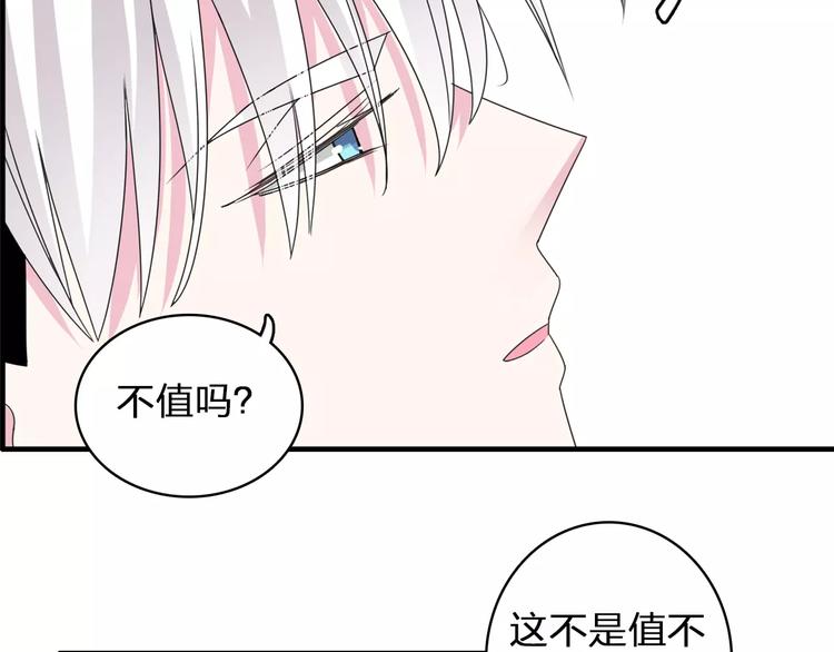 《女巨人也要谈恋爱》漫画最新章节第85话 明争暗斗免费下拉式在线观看章节第【8】张图片