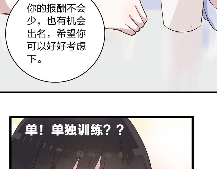 《女巨人也要谈恋爱》漫画最新章节第9话 张扬遇到麻烦了？免费下拉式在线观看章节第【10】张图片